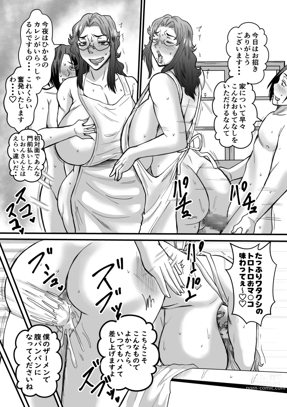 Page 21 of doujinshi Kano-Mama Choukyou