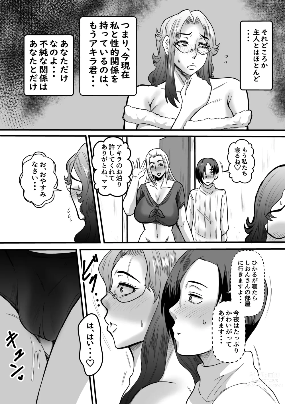 Page 28 of doujinshi Kano-Mama Choukyou