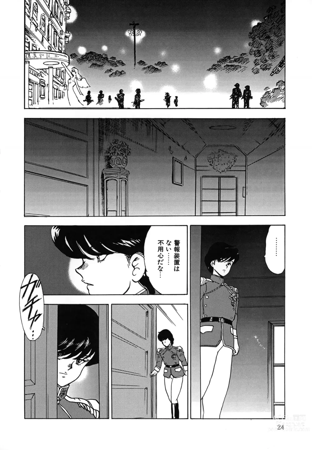 Page 24 of manga Inbi Teikoku