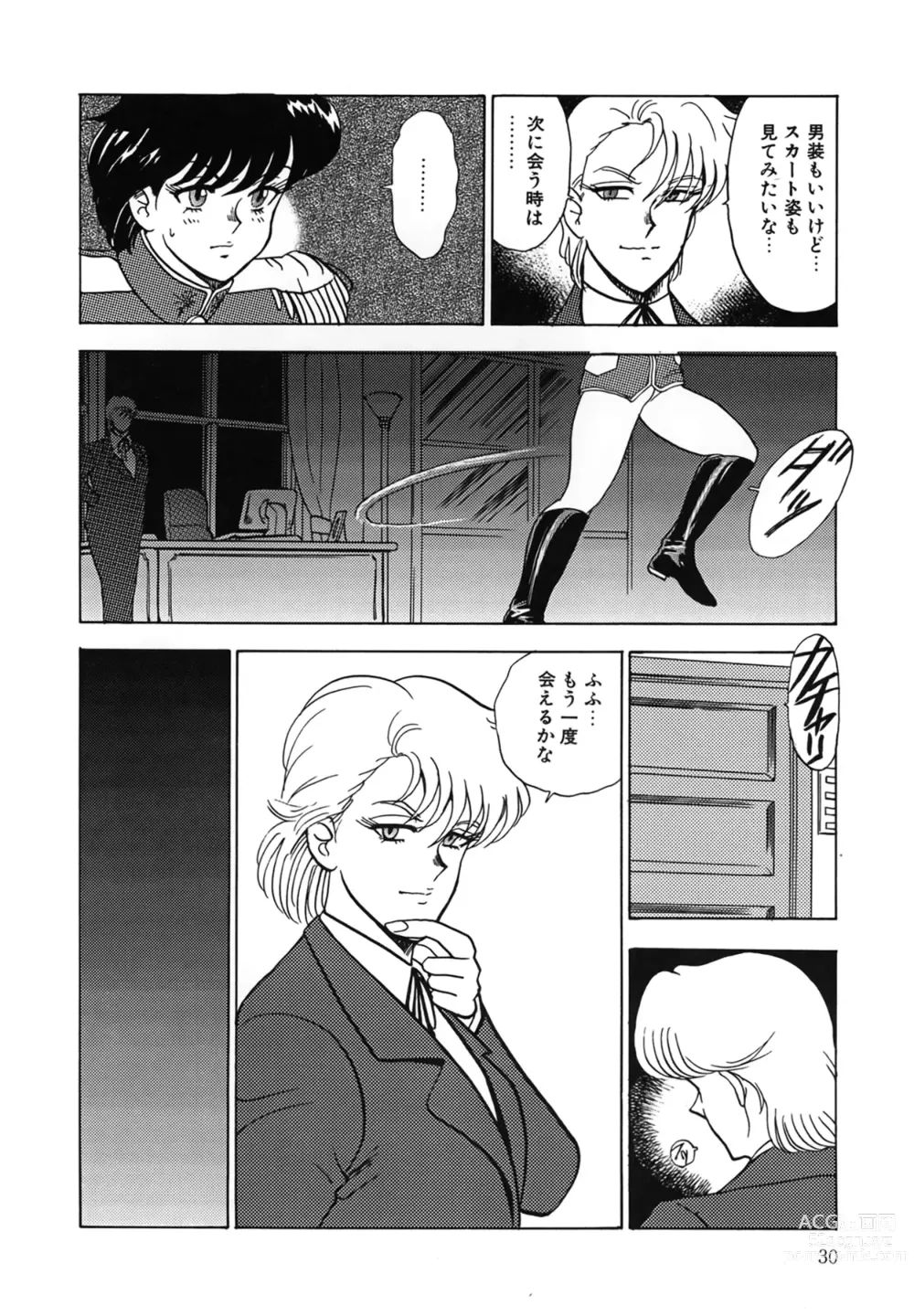 Page 30 of manga Inbi Teikoku