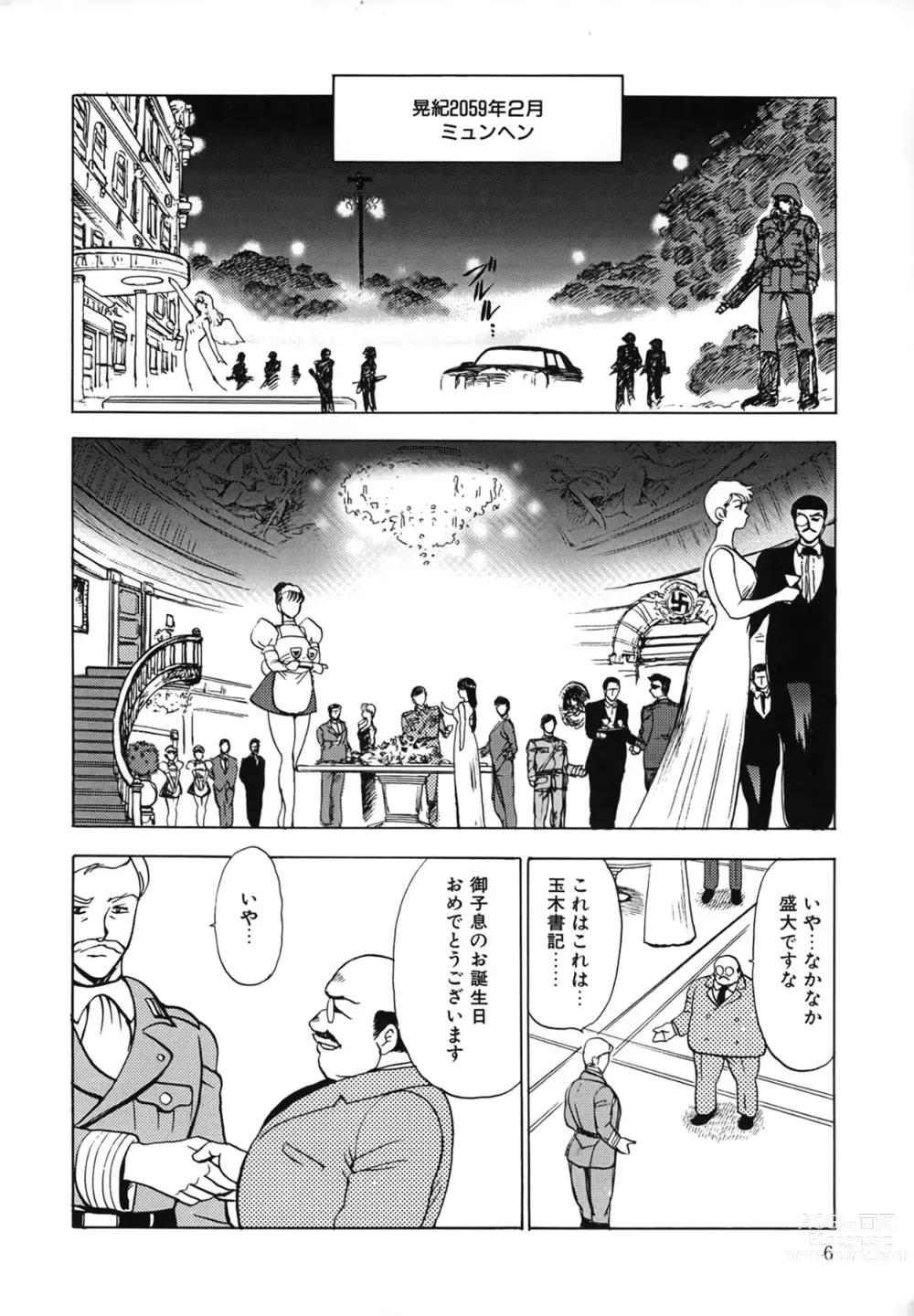 Page 6 of manga Inbi Teikoku