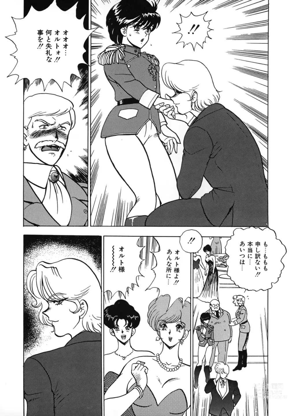 Page 9 of manga Inbi Teikoku