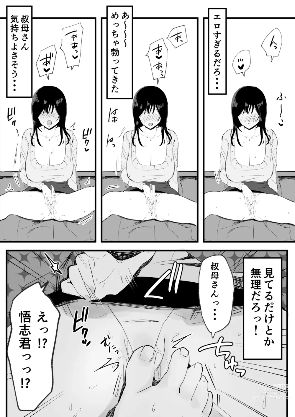 Page 4 of doujinshi Kyounyuu de Bijin na Obasan gan Kotatsu de Onanieshite Takara Asa Made Hamemakutta.