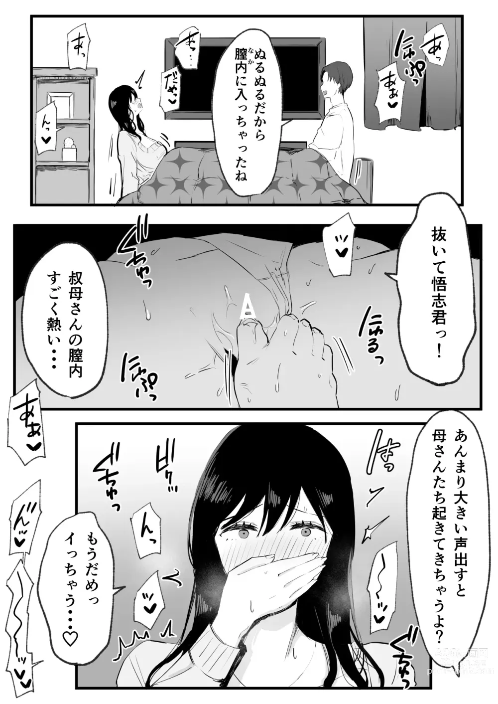 Page 6 of doujinshi Kyounyuu de Bijin na Obasan gan Kotatsu de Onanieshite Takara Asa Made Hamemakutta.