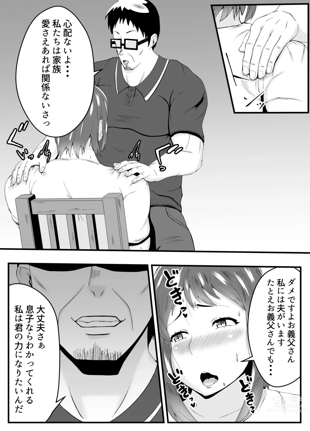 Page 11 of doujinshi Otto Yori mo Otou-san ni Hatsujou