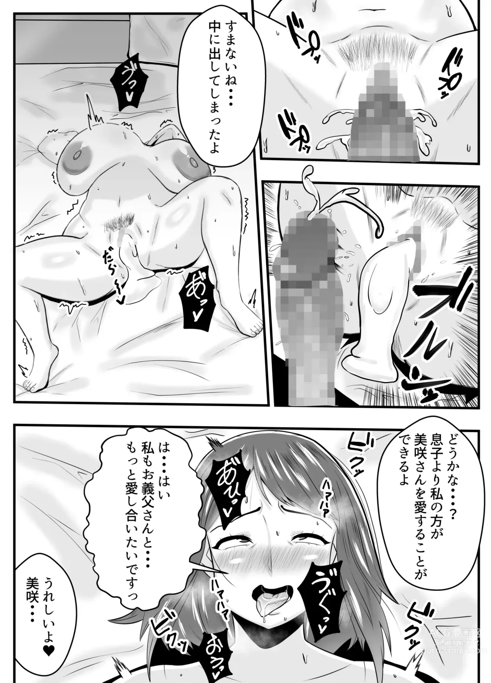 Page 27 of doujinshi Otto Yori mo Otou-san ni Hatsujou