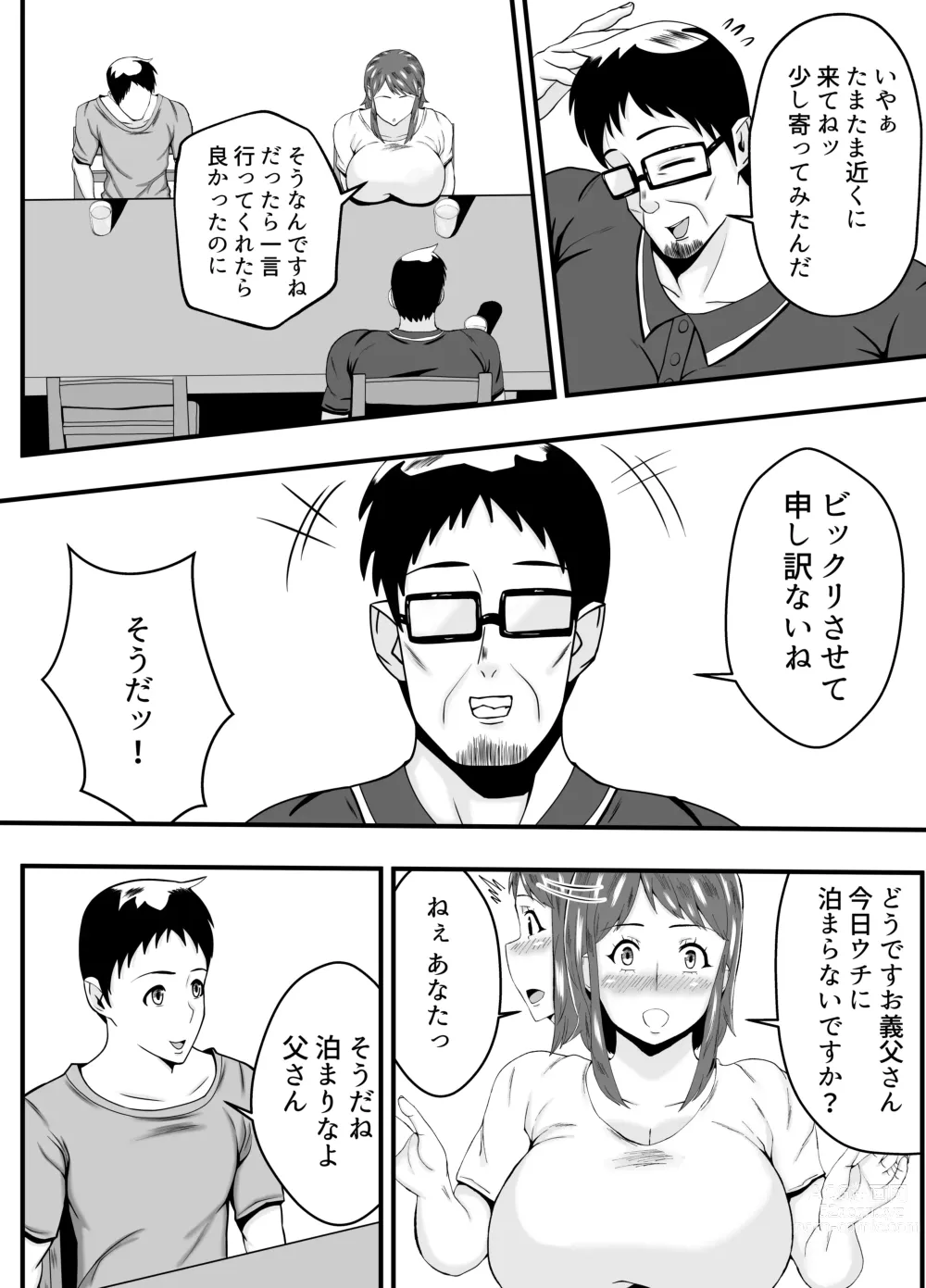 Page 5 of doujinshi Otto Yori mo Otou-san ni Hatsujou