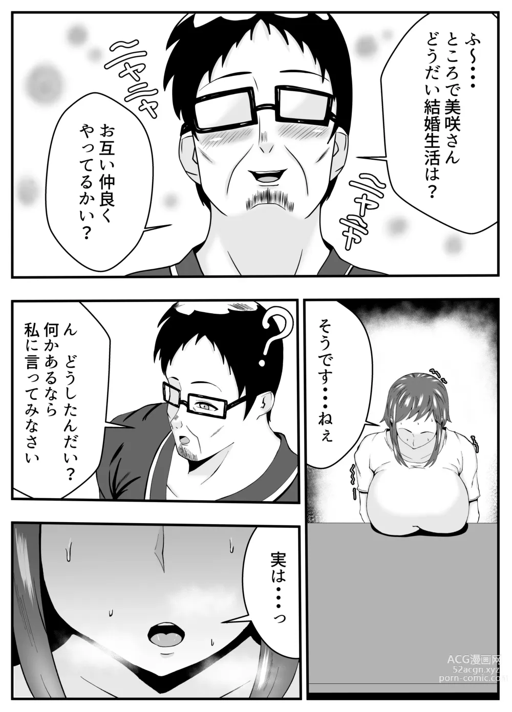 Page 7 of doujinshi Otto Yori mo Otou-san ni Hatsujou