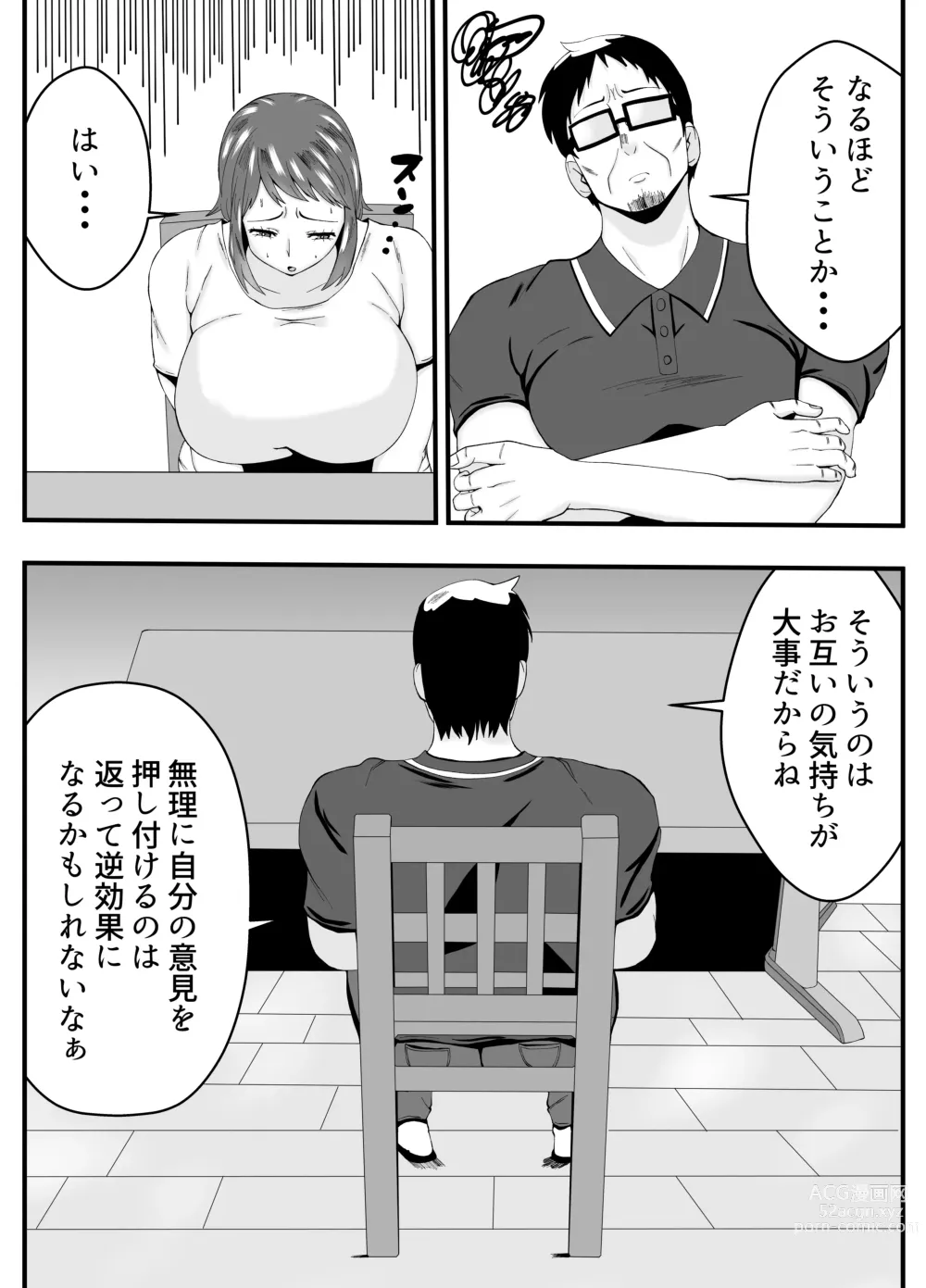 Page 8 of doujinshi Otto Yori mo Otou-san ni Hatsujou