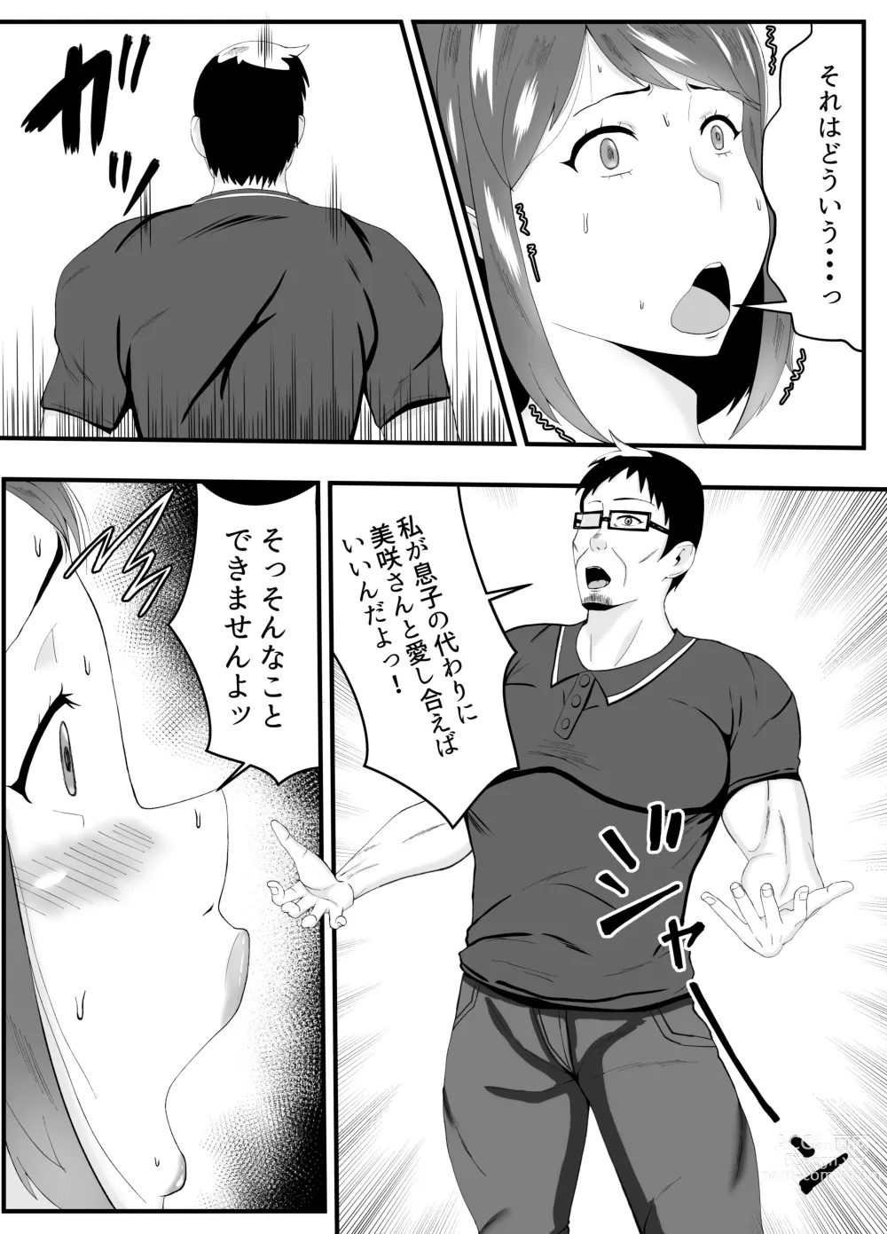 Page 10 of doujinshi Otto Yori mo Otou-san ni Hatsujou