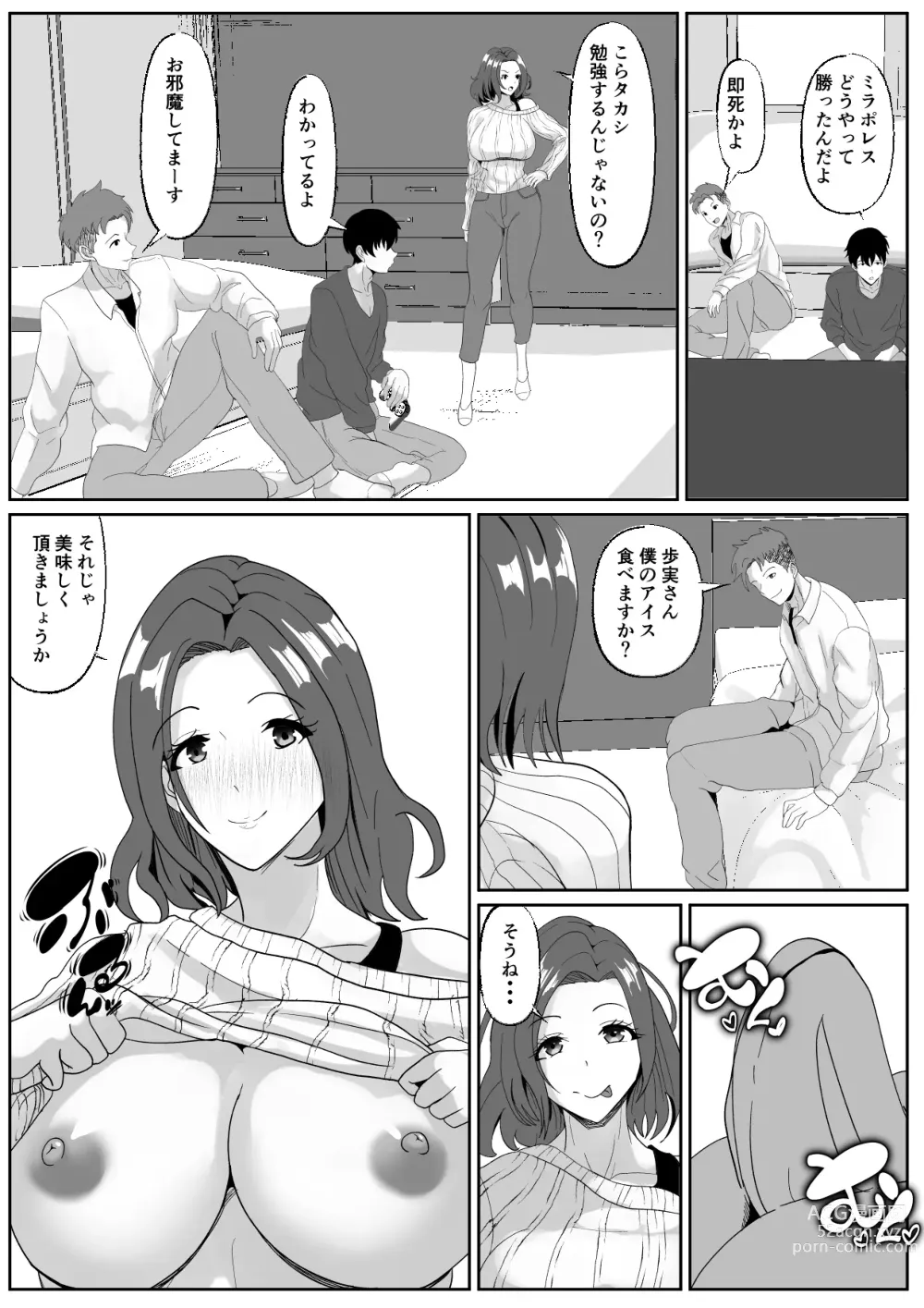 Page 13 of doujinshi Shinyuu no Haha wa Hatsujouki