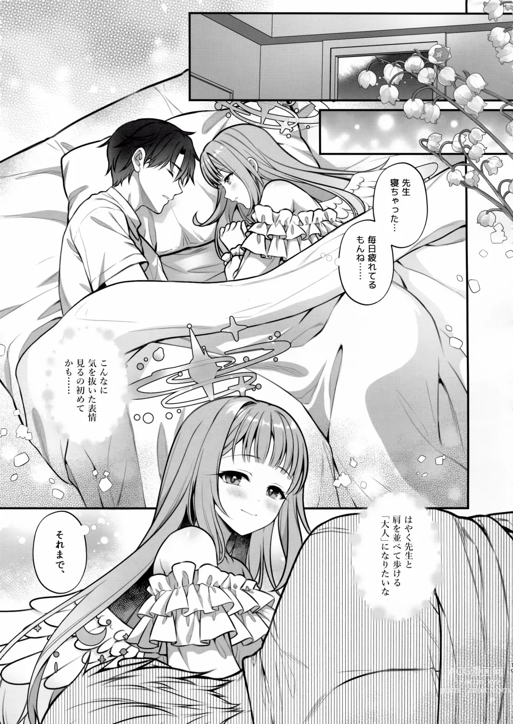 Page 18 of doujinshi Mika to Himitsu no Teatime