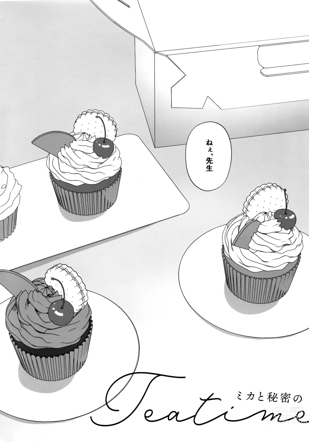 Page 3 of doujinshi Mika to Himitsu no Teatime