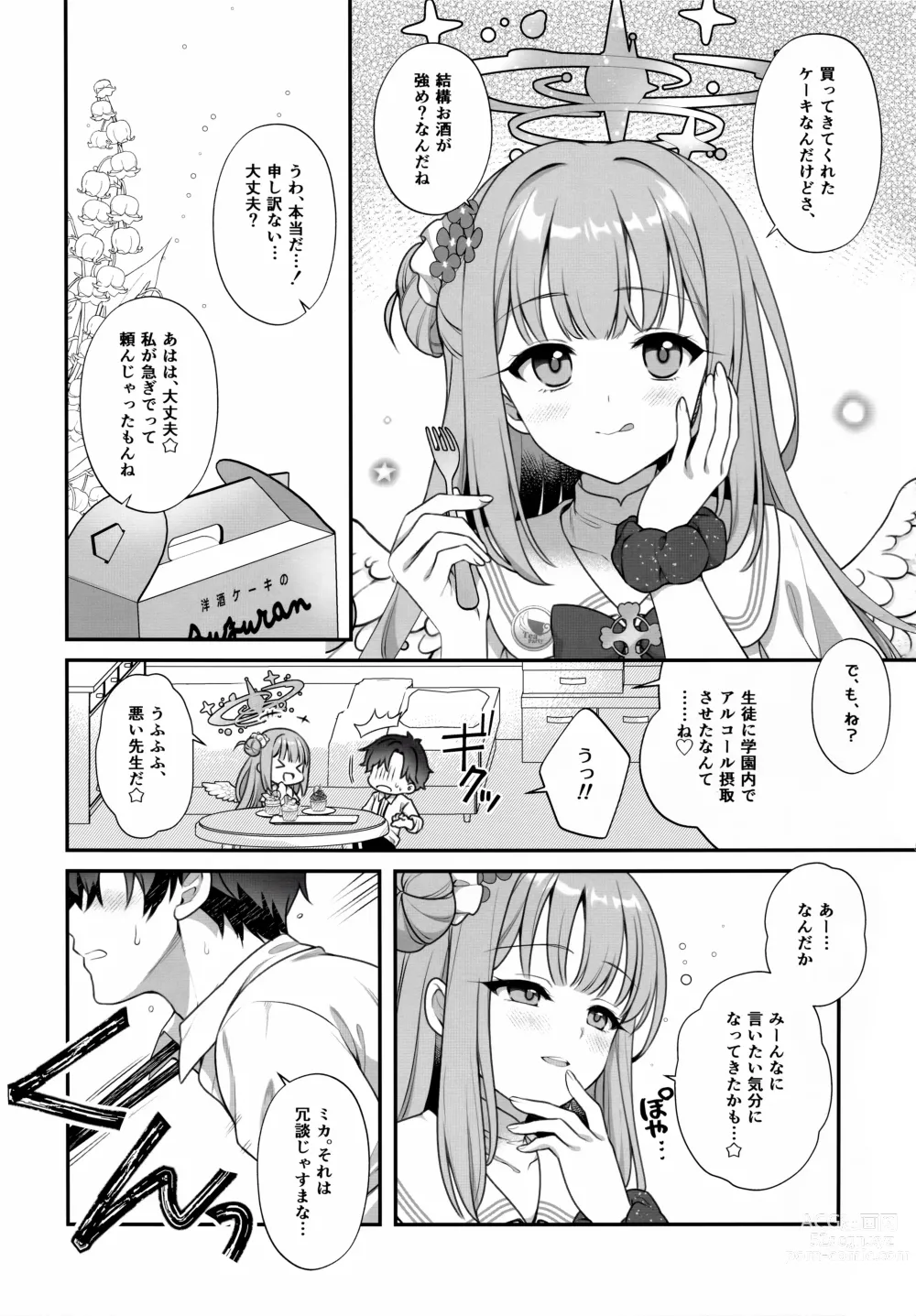 Page 4 of doujinshi Mika to Himitsu no Teatime
