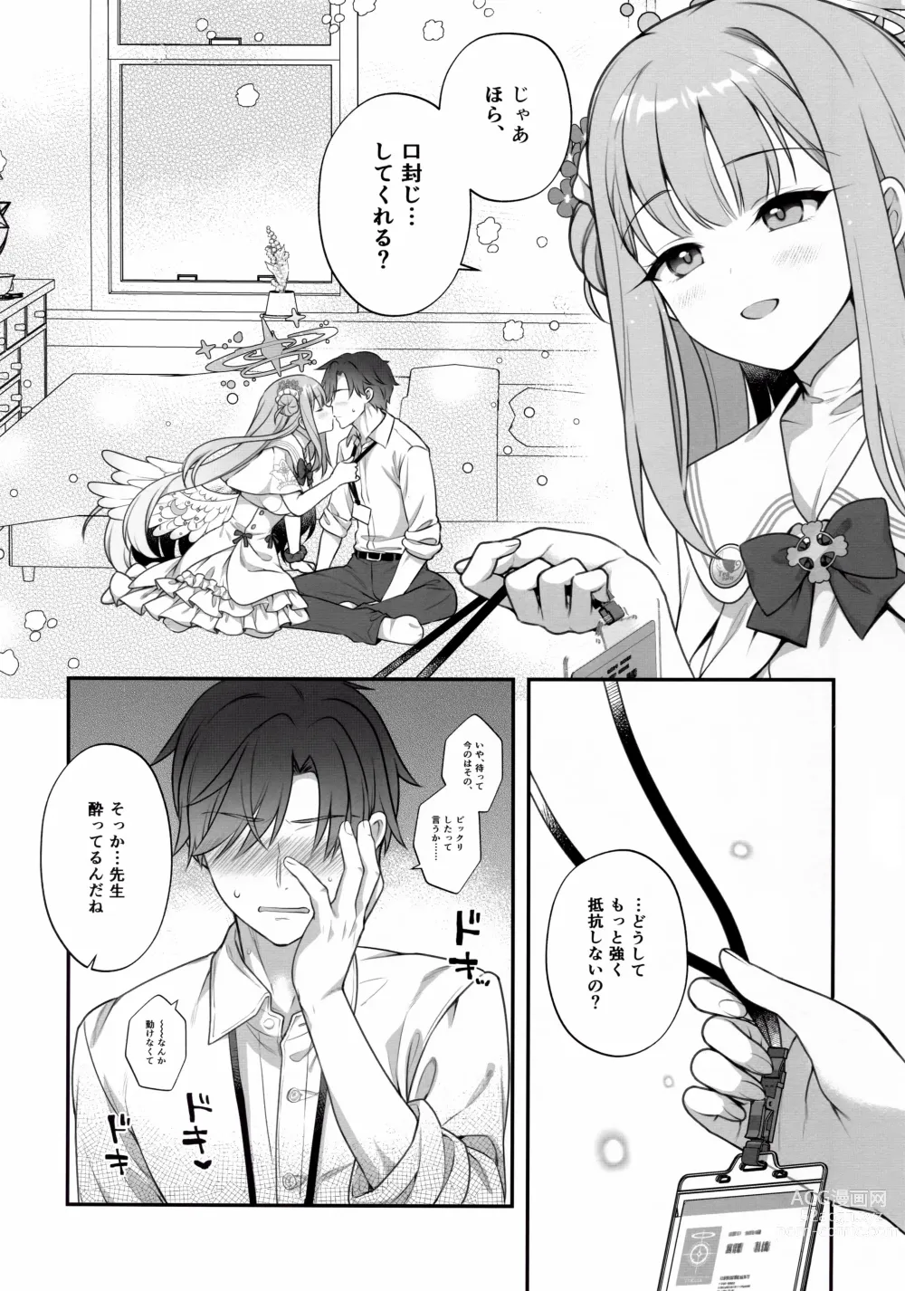 Page 5 of doujinshi Mika to Himitsu no Teatime