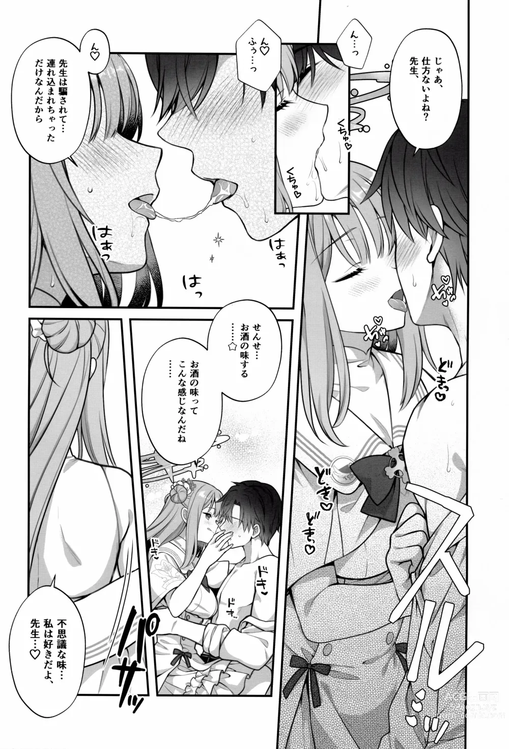 Page 6 of doujinshi Mika to Himitsu no Teatime