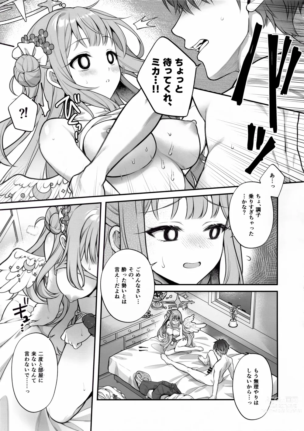 Page 10 of doujinshi Mika to Himitsu no Teatime