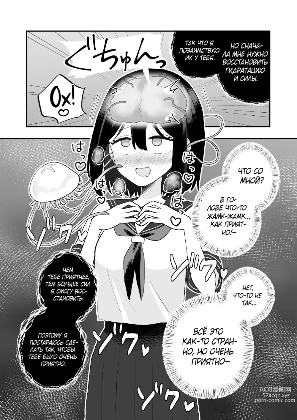 Page 16 of doujinshi Межвидовой секс из иного мира ~Возвращение щупалец~