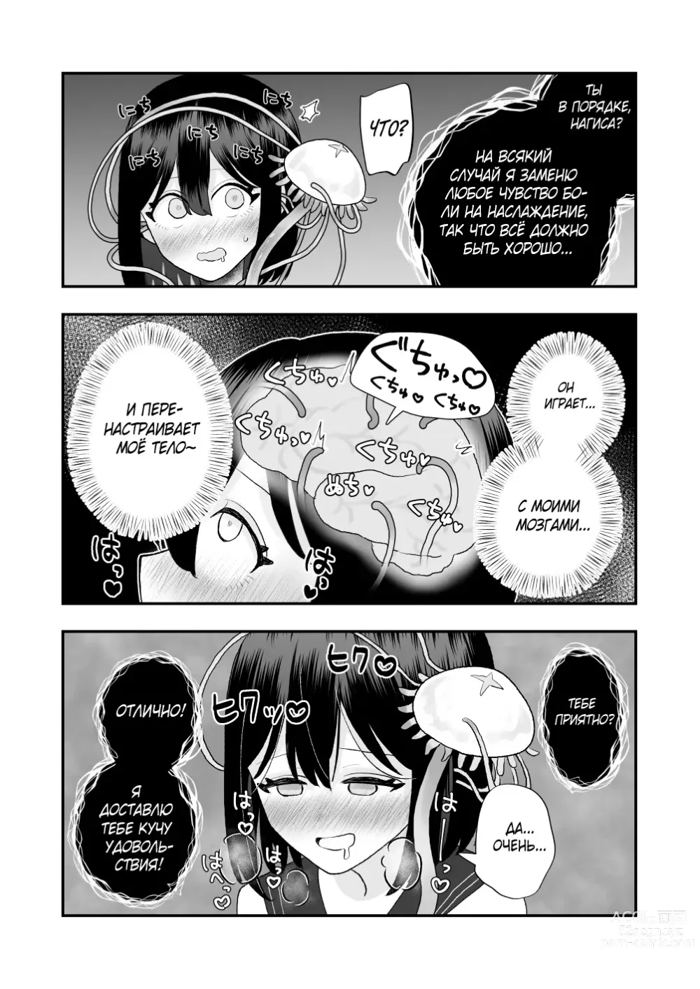 Page 24 of doujinshi Межвидовой секс из иного мира ~Возвращение щупалец~