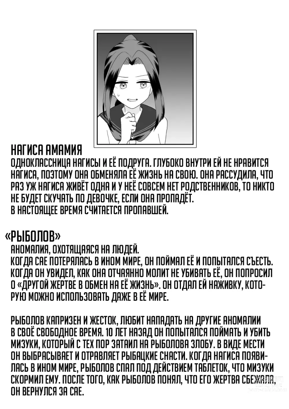 Page 50 of doujinshi Межвидовой секс из иного мира ~Возвращение щупалец~