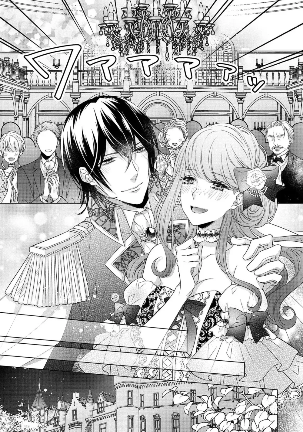 Page 159 of manga 宠爱王子和处女少女~30岁还是处女，这一次和真壁社长签订了炮友契约~ 1-5 end