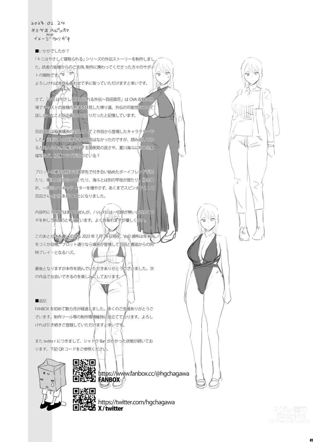 Page 40 of doujinshi Kimi wa Yasashiku Netorareru Gaiden -Momota Nanoha- Vol. 1