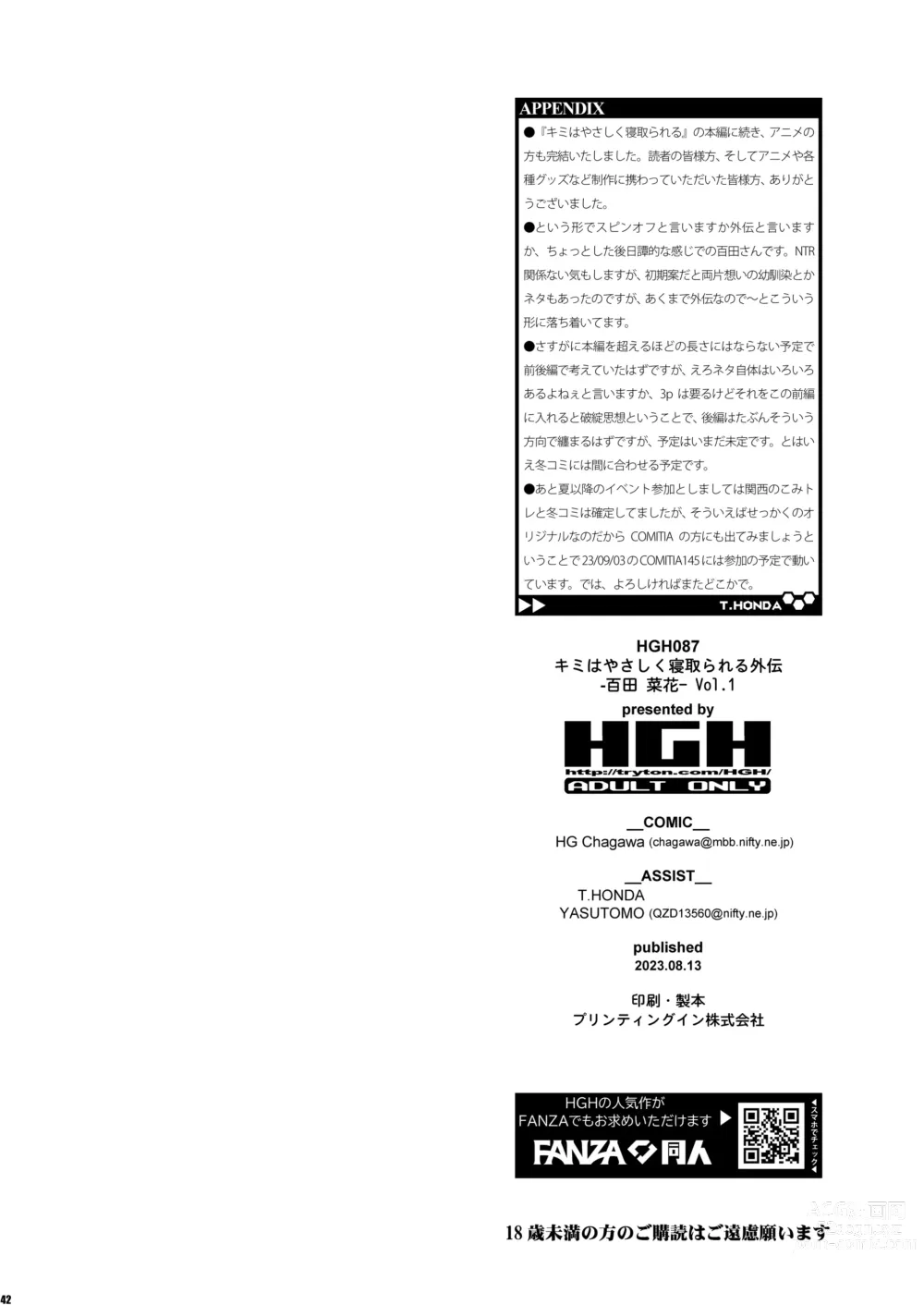 Page 41 of doujinshi Kimi wa Yasashiku Netorareru Gaiden -Momota Nanoha- Vol. 1