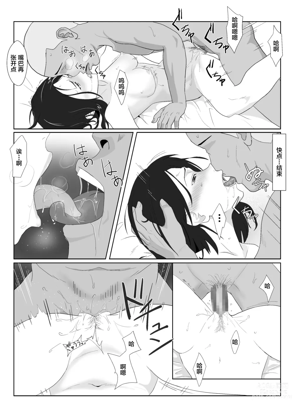 Page 55 of doujinshi BariCare Kaa-san ga DQN ni Netorareta VOI.1