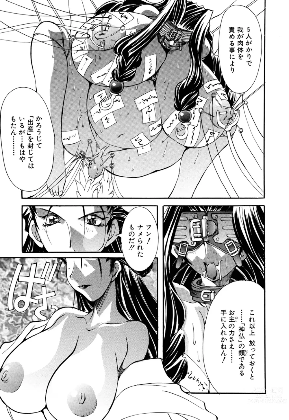 Page 13 of manga Shuukakusai Dainishou - Black Mass