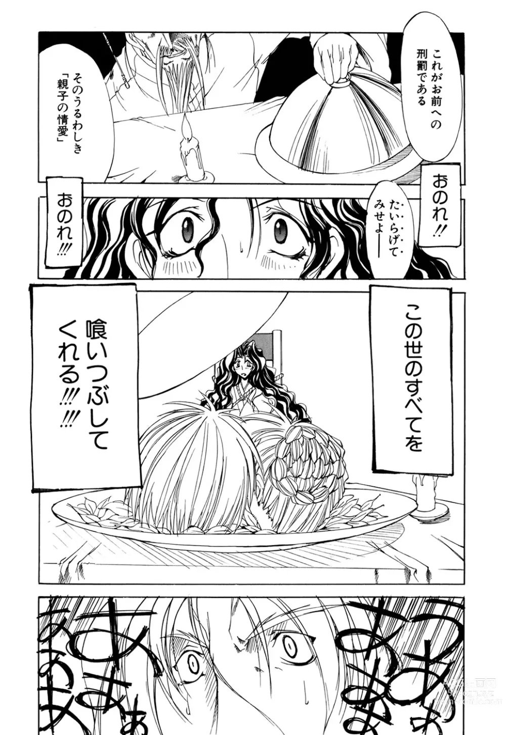 Page 162 of manga Shuukakusai Dainishou - Black Mass
