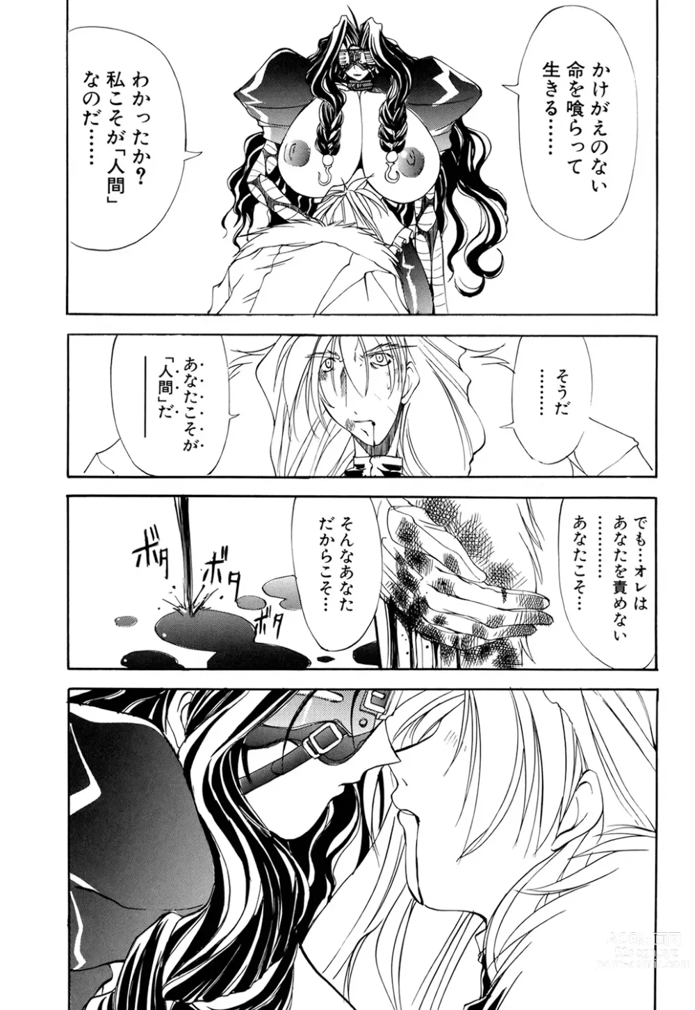 Page 165 of manga Shuukakusai Dainishou - Black Mass