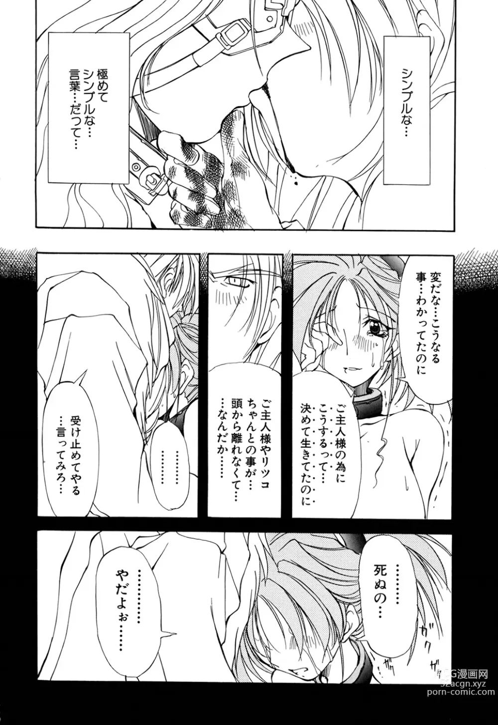 Page 166 of manga Shuukakusai Dainishou - Black Mass