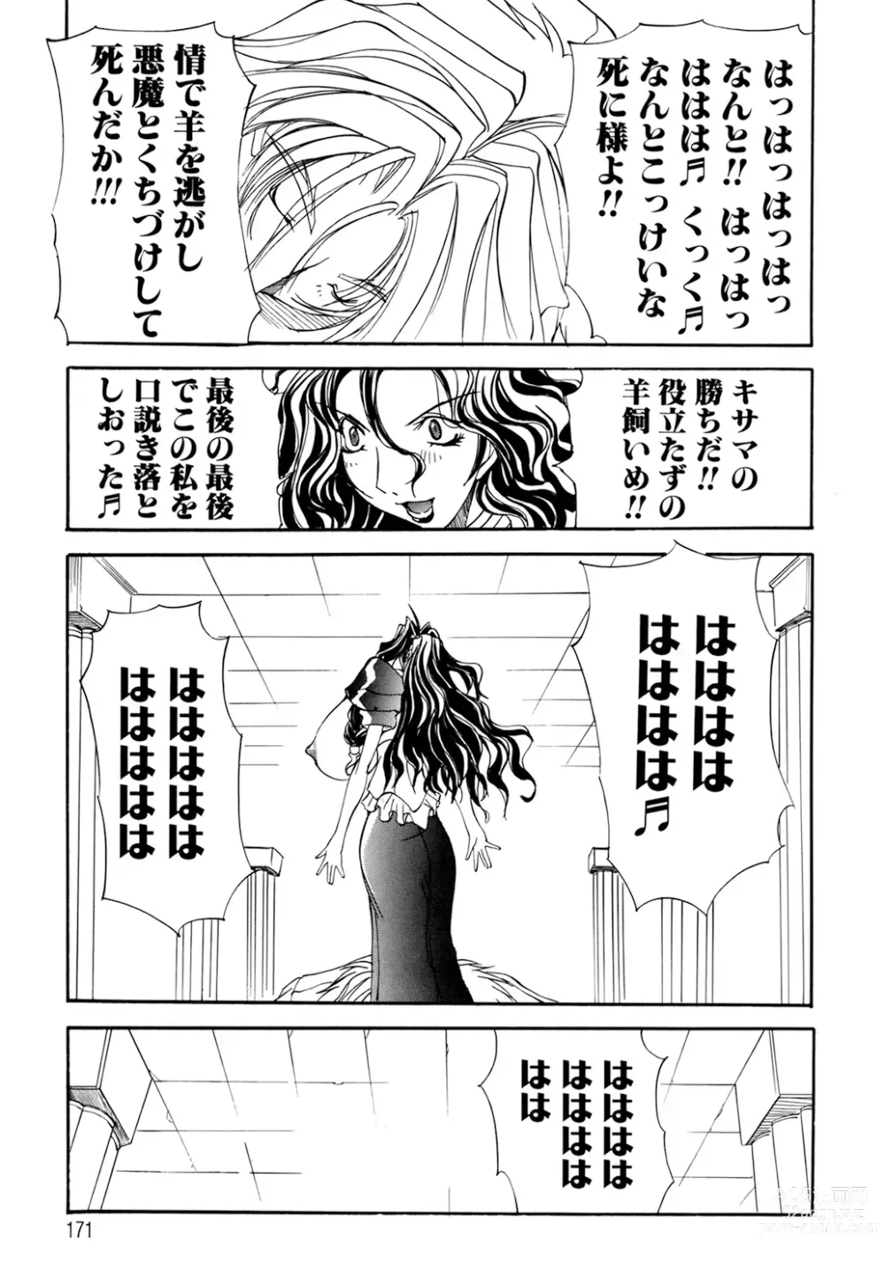 Page 169 of manga Shuukakusai Dainishou - Black Mass