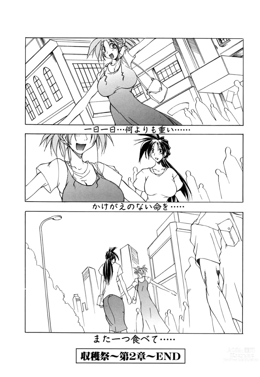 Page 170 of manga Shuukakusai Dainishou - Black Mass