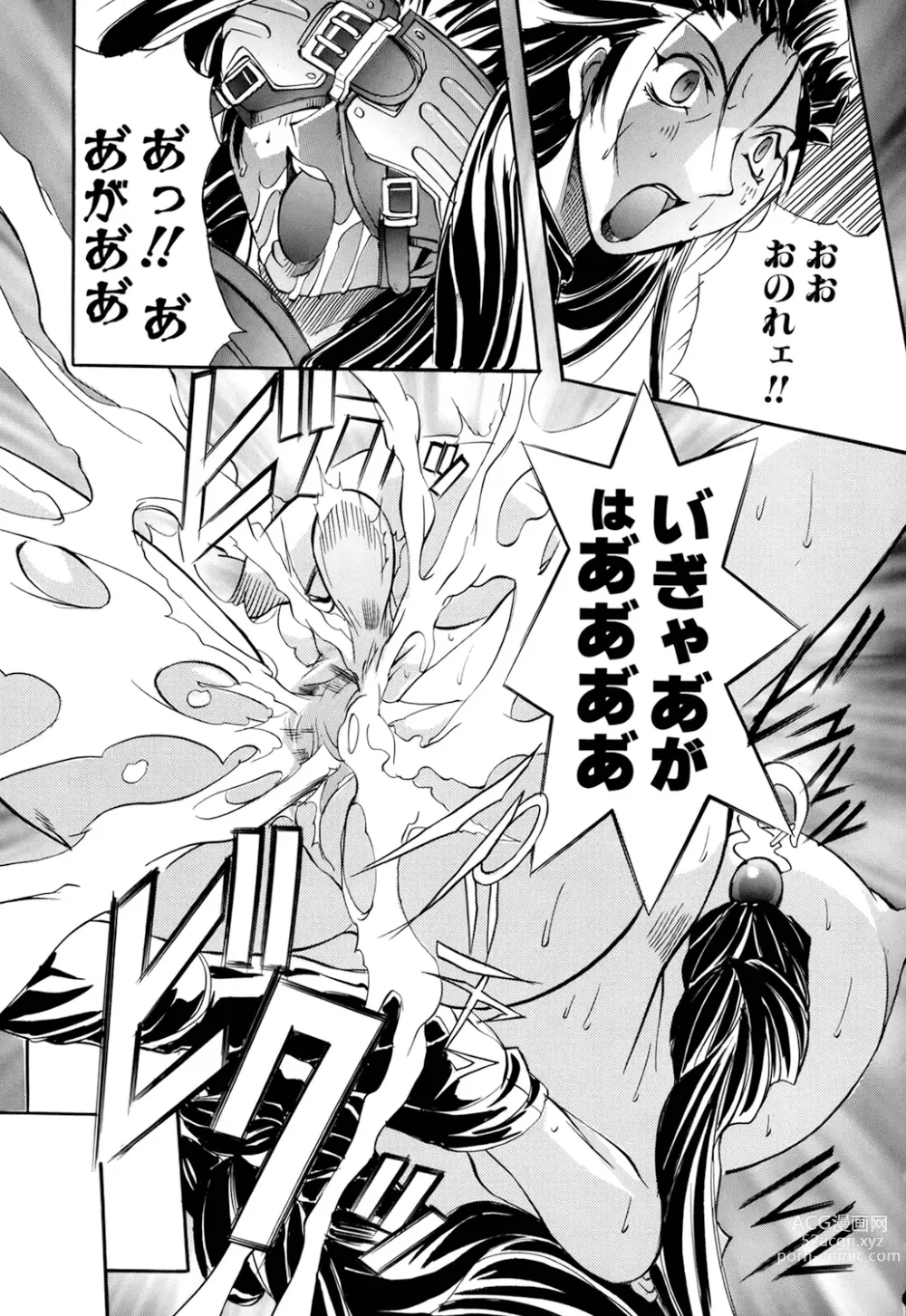 Page 27 of manga Shuukakusai Dainishou - Black Mass