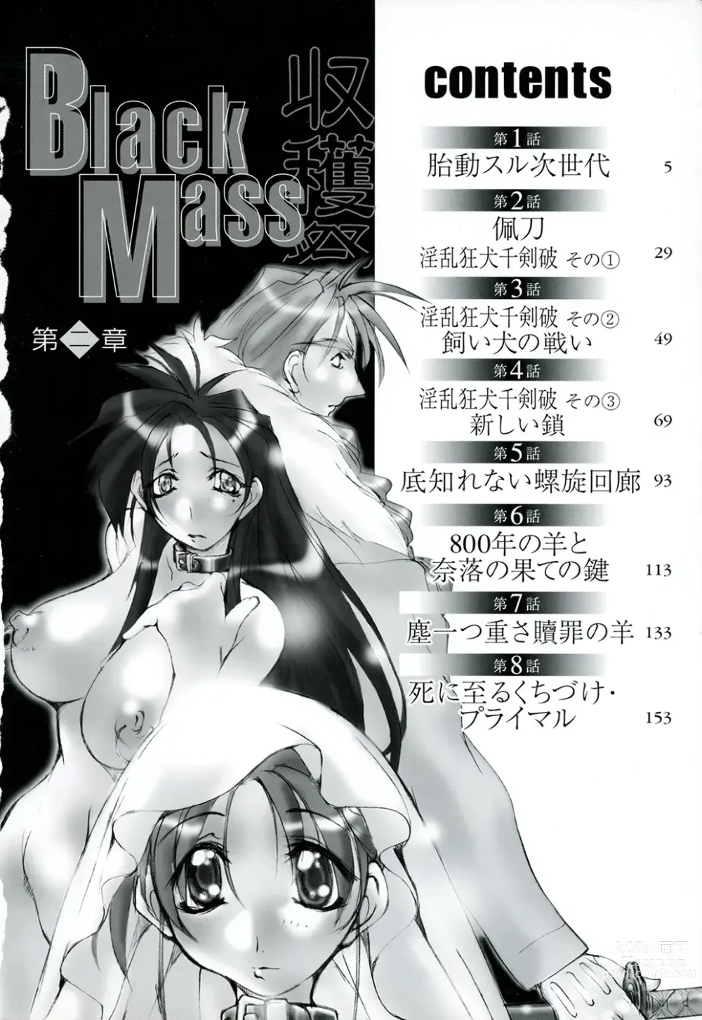 Page 4 of manga Shuukakusai Dainishou - Black Mass