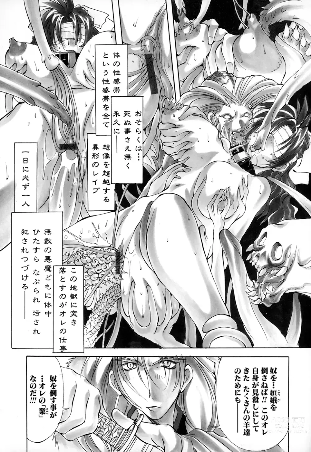 Page 7 of manga Shuukakusai Dainishou - Black Mass