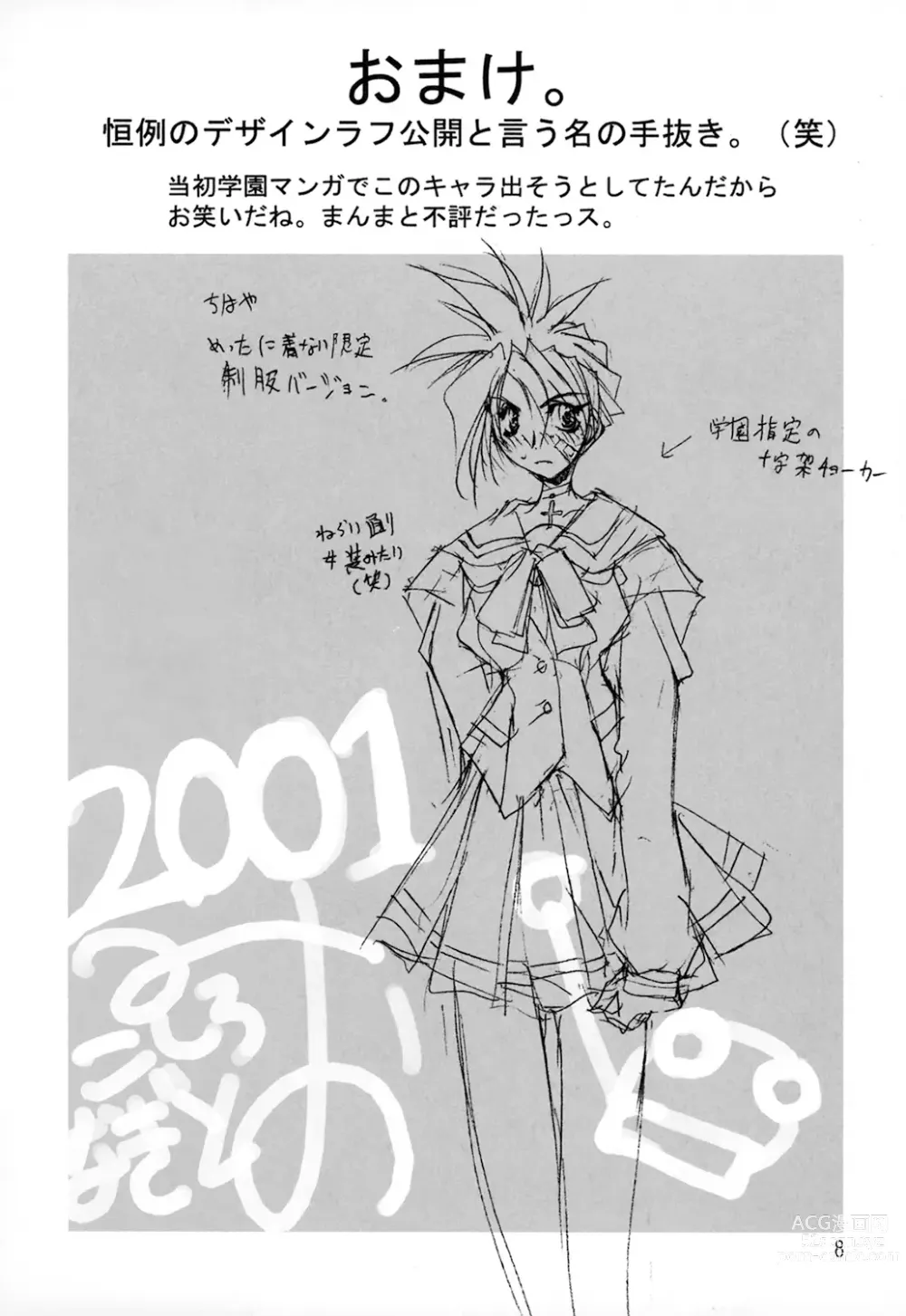 Page 8 of manga Shuukakusai Dainishou - Black Mass