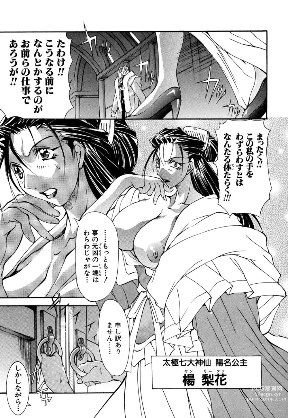 Page 9 of manga Shuukakusai Dainishou - Black Mass