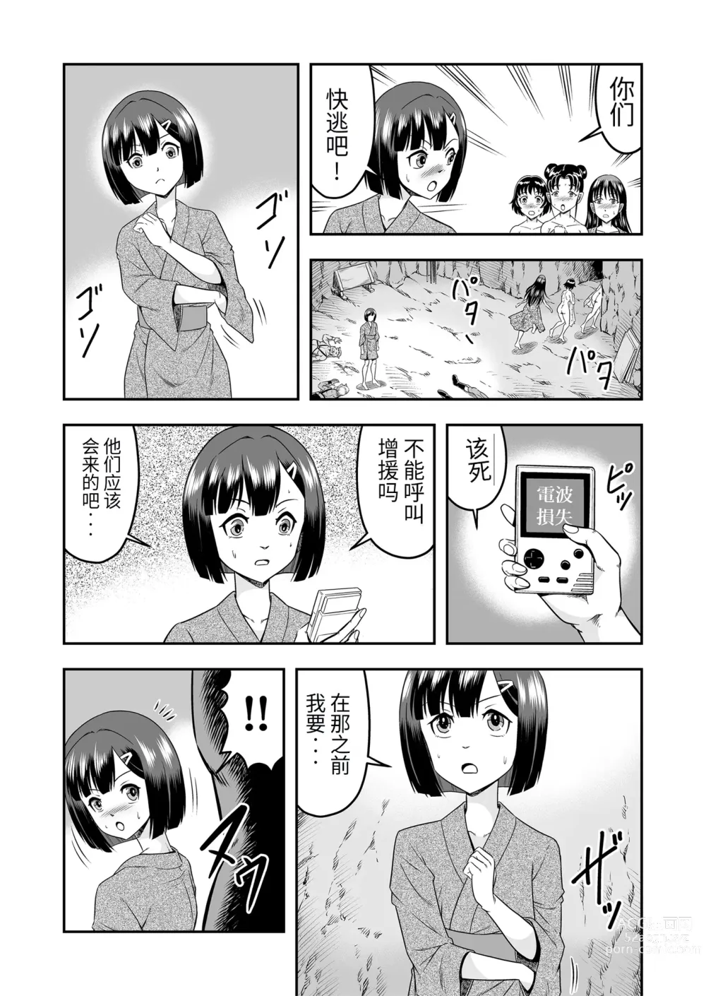 Page 11 of doujinshi Onigashima Nyotaika Shiiku -Oni no Anego wa Otokonoko o Toraeta- Sono 1