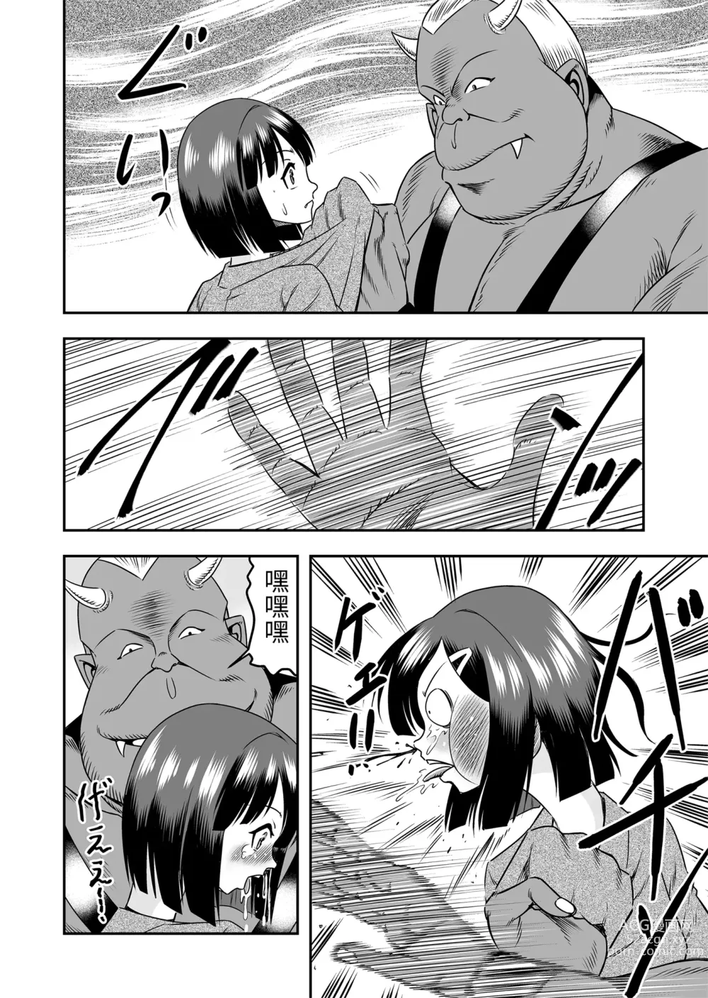 Page 13 of doujinshi Onigashima Nyotaika Shiiku -Oni no Anego wa Otokonoko o Toraeta- Sono 1