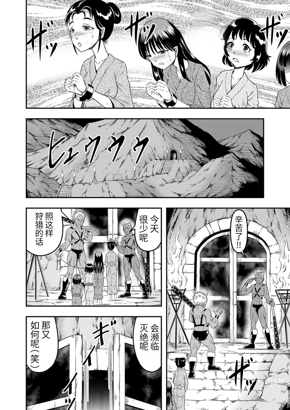 Page 3 of doujinshi Onigashima Nyotaika Shiiku -Oni no Anego wa Otokonoko o Toraeta- Sono 1