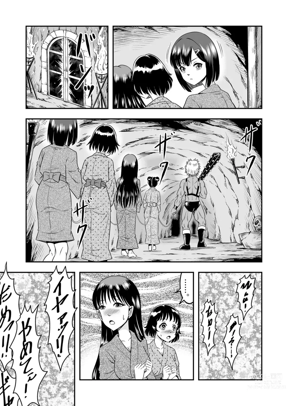 Page 4 of doujinshi Onigashima Nyotaika Shiiku -Oni no Anego wa Otokonoko o Toraeta- Sono 1