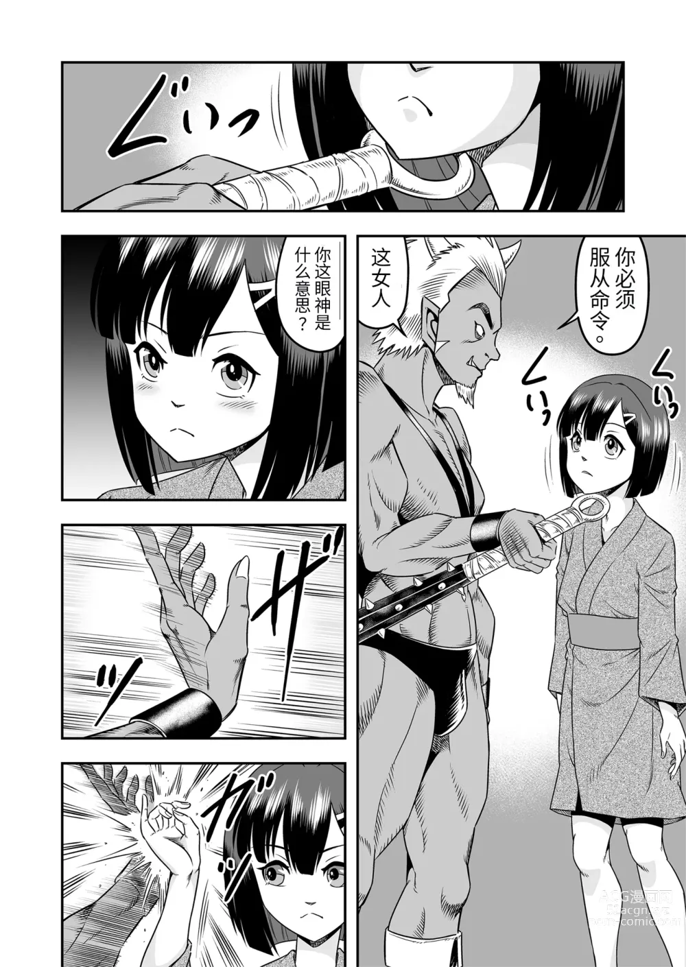 Page 7 of doujinshi Onigashima Nyotaika Shiiku -Oni no Anego wa Otokonoko o Toraeta- Sono 1