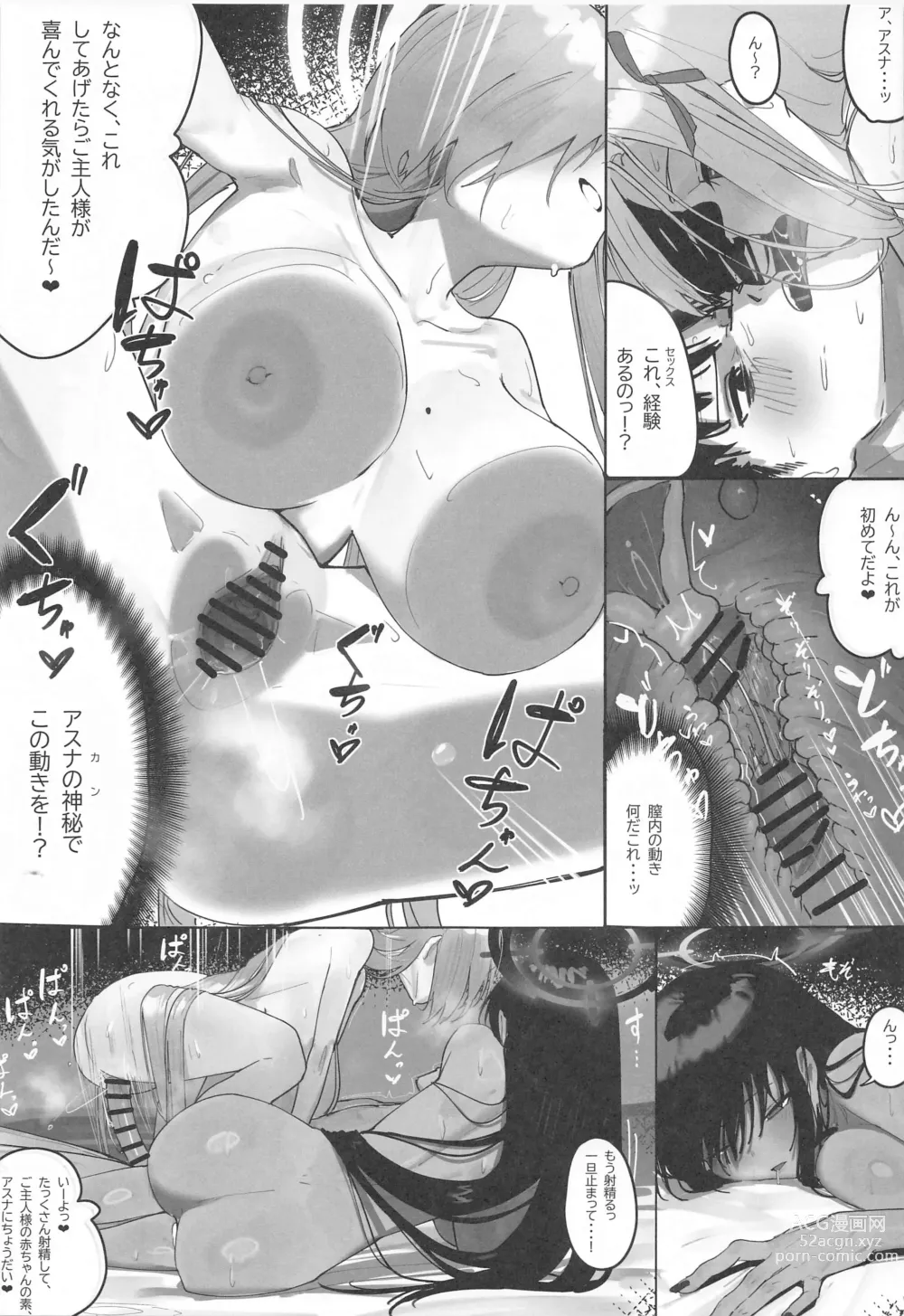 Page 26 of doujinshi Oyome-san
