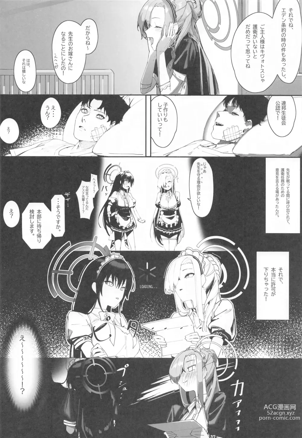 Page 5 of doujinshi Oyome-san