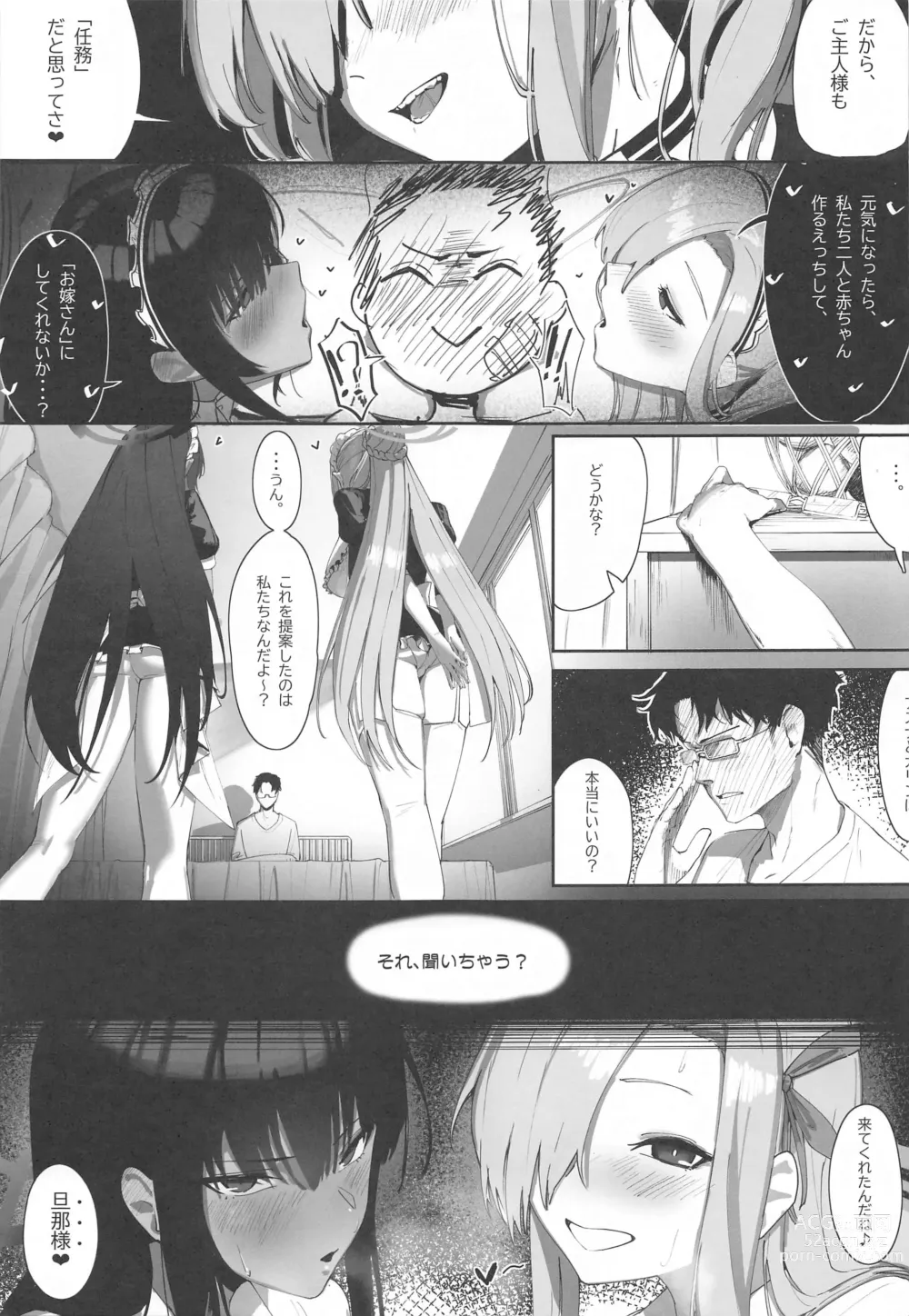 Page 6 of doujinshi Oyome-san