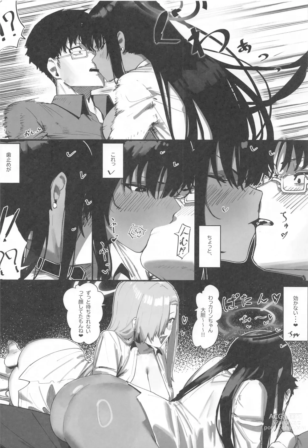 Page 9 of doujinshi Oyome-san