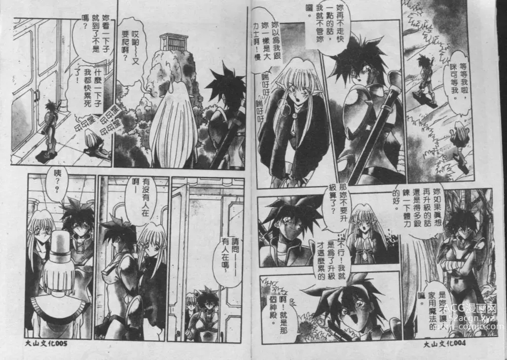 Page 3 of manga Oshiete Onee-sama