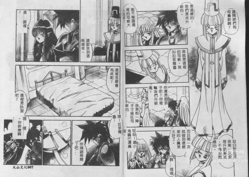Page 4 of manga Oshiete Onee-sama